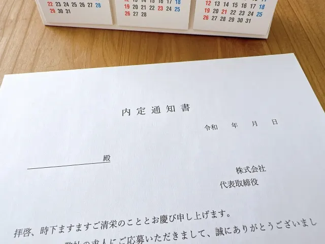 自分の価値観や人柄が伝わる内容にする